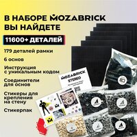 Фотоконструктор Mozabrick Фото-конструктор. Набор Stereo 60011 - Изображение №3 — Chaika Market