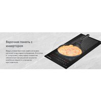 Варочная панель MAUNFELD CVI292S2FBK Inverter - Изображение №10 — Chaika Market