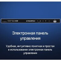 Встраиваемая посудомоечная машина MAUNFELD MLP-08IMROI - Изображение №41 — Chaika Market
