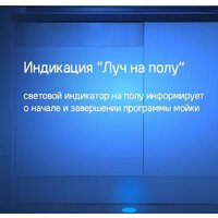 Встраиваемая посудомоечная машина MAUNFELD MLP-08IMROI - Изображение №43 — Chaika Market