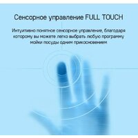 Встраиваемая посудомоечная машина MAUNFELD MLP-08IMROI - Изображение №50 — Chaika Market