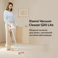 Пылесос Xiaomi Vacuum Cleaner G20 Lite C203 BHR8195EU - Изображение №8 — Chaika Market