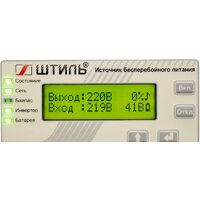 Источник бесперебойного питания Штиль ST1101SL - Изображение №4 — Chaika Market