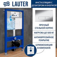 Инсталляция для унитаза Lauter 21901002 с кнопкой 219701HD (хром) — Chaika Market