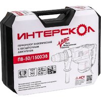 Перфоратор Интерскол ПВ-50/1500ЭВ (кейс) - Изображение №4 — Chaika Market