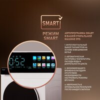 Стирально-сушильная машина Weissgauff WMD 999 Inverter Steam - Изображение №10 — Chaika Market