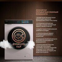 Стирально-сушильная машина Weissgauff WMD 999 Inverter Steam - Изображение №7 — Chaika Market