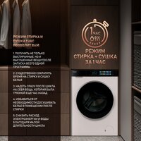 Стирально-сушильная машина Weissgauff WMD 999 Inverter Steam - Изображение №8 — Chaika Market