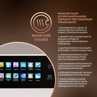 Стирально-сушильная машина Weissgauff WMD 999 Inverter Steam - Изображение №4 — Chaika Market