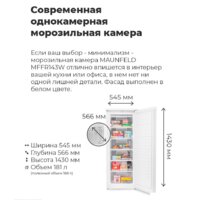 Морозильник MAUNFELD MFFR143W - Изображение №15 — Chaika Market