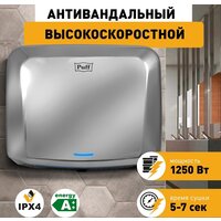 Сушилка для рук Puff 8813 — Chaika Market