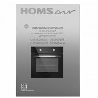 Электрический духовой шкаф HOMSair OES660BK01 - Изображение №4 — Chaika Market