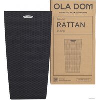 Кашпо Элластик-Пласт Ola Dom Rattan (31л, антрацит) - Изображение №10 — Chaika Market
