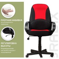 Офисное кресло Brabix City EX-512 (ткань, черный/красный) - Изображение №10 — Chaika Market