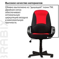 Офисное кресло Brabix City EX-512 (ткань, черный/красный) - Изображение №7 — Chaika Market