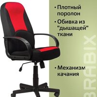 Офисное кресло Brabix City EX-512 (ткань, черный/красный) - Изображение №6 — Chaika Market
