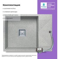 Кухонная мойка Polygran Blade 660 (светло-серый) - Изображение №2 — Chaika Market