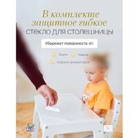 Детский стол Друг Кузя Павлин Мини (белый, с подушкой совушки цветные) - Изображение №4 — Chaika Market
