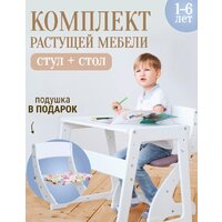 Детский стол Друг Кузя Павлин Мини (белый, с подушкой совушки цветные) - Изображение №2 — Chaika Market