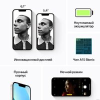 Телефон Apple iPhone 13 128GB (сияющая звезда) - Изображение №7 — Chaika Market
