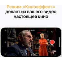 Телефон Apple iPhone 13 128GB (сияющая звезда) - Изображение №6 — Chaika Market