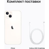 Телефон Apple iPhone 13 128GB (сияющая звезда) - Изображение №9 — Chaika Market