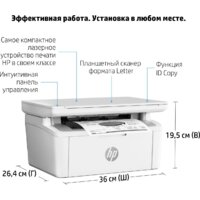 МФУ HP LaserJet M141a 7MD73A - Изображение №10 — Chaika Market