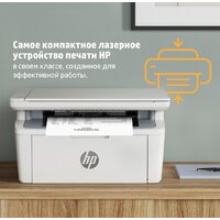 МФУ HP LaserJet M141a 7MD73A - Изображение №6 — Chaika Market