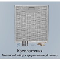 Кухонная вытяжка MAUNFELD Lee Wall 39 (черный) - Изображение №21 — Chaika Market