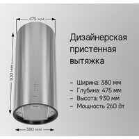 Кухонная вытяжка MAUNFELD Lee Wall 39 (черный) - Изображение №13 — Chaika Market