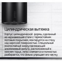 Кухонная вытяжка MAUNFELD Lee Wall 39 (черный) - Изображение №20 — Chaika Market