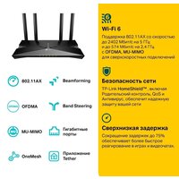 Wi-Fi роутер TP-Link Archer AX53 - Изображение №3 — Chaika Market