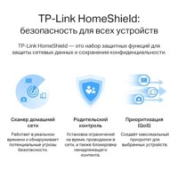 Wi-Fi роутер TP-Link Archer AX53 - Изображение №8 — Chaika Market