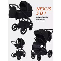 Универсальная коляска Rant Basic Nexus RA107 (3 в 1, черный) — Chaika Market