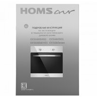 Электрический духовой шкаф HOMSair OES660S01 - Изображение №8 — Chaika Market