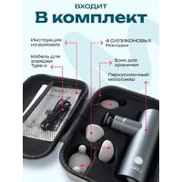 Перкуссионный массажер Miru BM-18 (4 насадки, серебристый) - Изображение №6 — Chaika Market