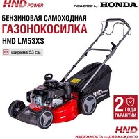 Газонокосилка HND LM53XS - Изображение №9 — Chaika Market