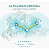 Wi-Fi роутер TP-Link Deco X55 (3 шт) - Изображение №7 — Chaika Market