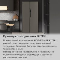 Холодильник side by side MAUNFELD MFF191NFSB - Изображение №17 — Chaika Market