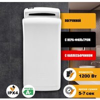 Сушилка для рук Puff 8850 — Chaika Market