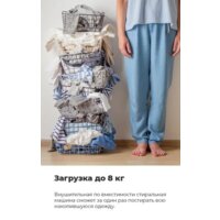 Стиральная машина MAUNFELD MFWM148WH03 - Изображение №29 — Chaika Market