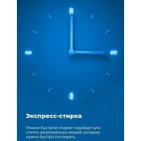 Стиральная машина MAUNFELD MFWM148WH03 - Изображение №26 — Chaika Market