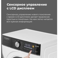 Стиральная машина MAUNFELD MFWM148WH03 - Изображение №28 — Chaika Market