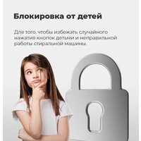Стиральная машина MAUNFELD MFWM148WH03 - Изображение №31 — Chaika Market