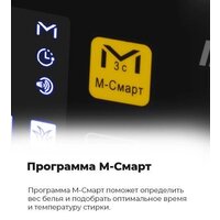 Стиральная машина MAUNFELD MFWM148WH03 - Изображение №24 — Chaika Market
