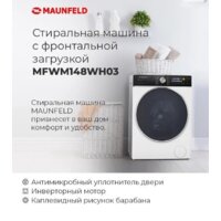 Стиральная машина MAUNFELD MFWM148WH03 - Изображение №19 — Chaika Market