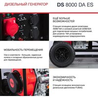 Дизельный генератор Fubag DS 8000 DA ES - Изображение №8 — Chaika Market