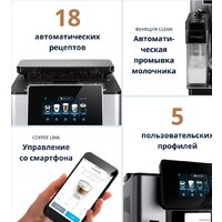 Кофемашина DeLonghi PrimaDonna Soul ECAM610.55.SB - Изображение №8 — Chaika Market