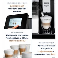 Кофемашина DeLonghi PrimaDonna Soul ECAM610.55.SB - Изображение №9 — Chaika Market