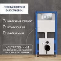 Унитаз подвесной Lauter Sulzdorf с микролифтом и кнопкой смыва 219703F (белый/сатин) - Изображение №8 — Chaika Market